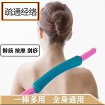 Good-click meridians stick silicone gel rolling bars New shape labor-saving theorizer tool meridians Brush fascia Brush full body male and female universal