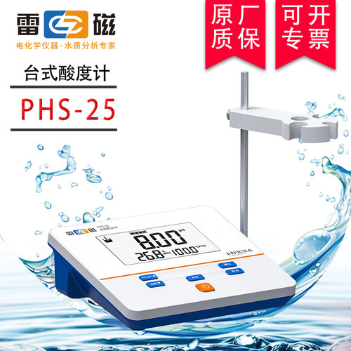 上海雷磁PHS-25酸度计电导率仪ph计DDS-307A台式酸碱测试仪PHS-3C - 图1