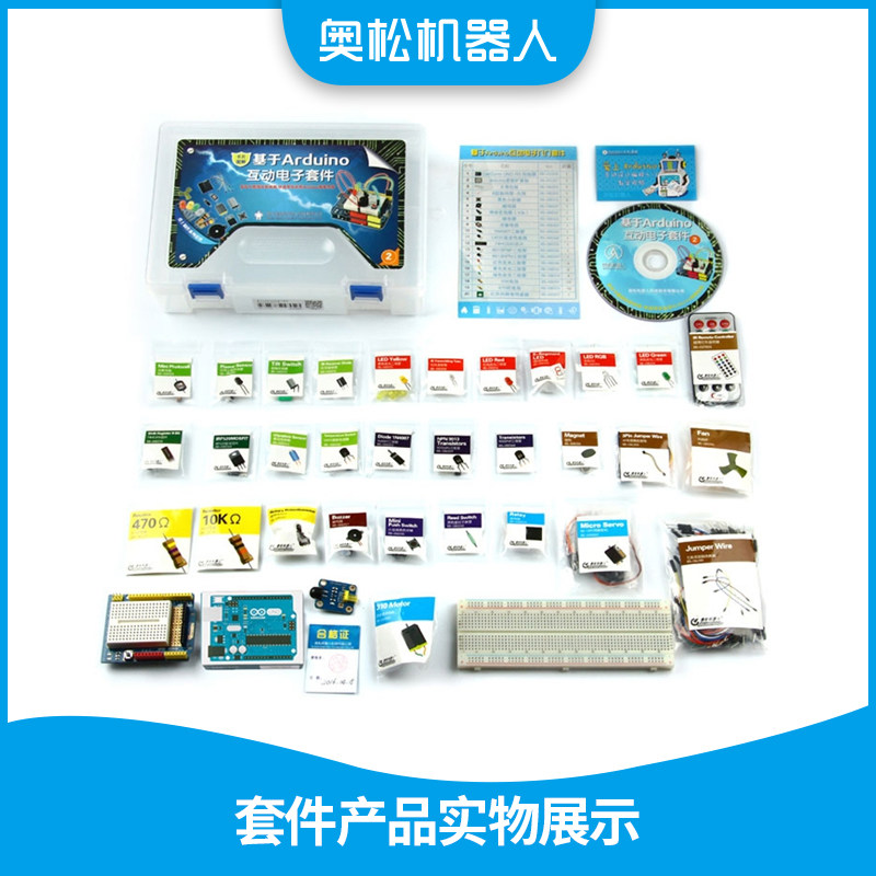 基于Arduino互动电子套件 Arduino UNO R3开发板学习板入门套件_虎窝淘