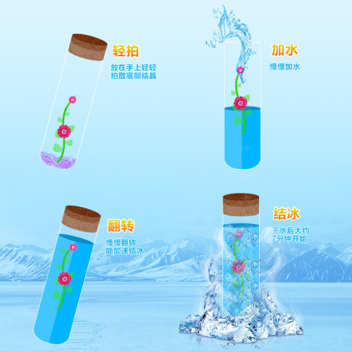 神奇魔法瓶20支装DIY实验抖音冰冻玩具稀奇古怪的儿童创意小玩具-图2