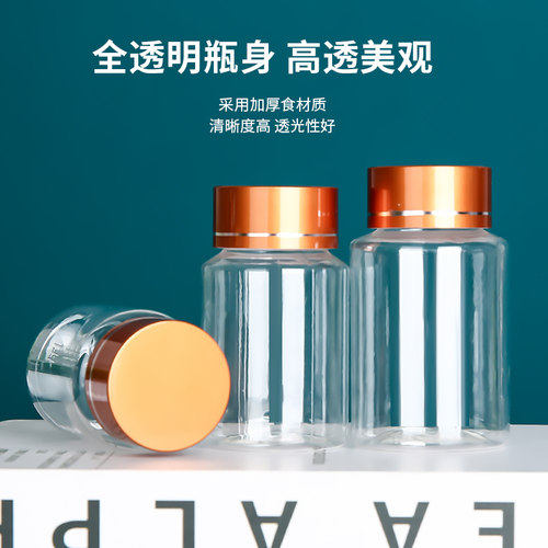 包邮50 60 80 100g ml UV盖 分装瓶 透明塑料瓶 PET密封瓶 药瓶 - 图0