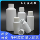 Пластиковая бутылка, лосьон, тара, 30 мл, 50 мл, 100 мл