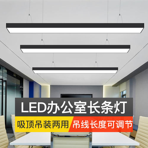 方通灯led长条灯超市健身房铝方通吊顶条形灯办公灯平板吊线灯 - 图0