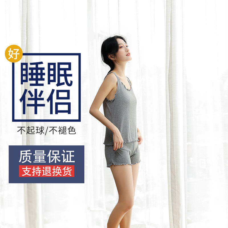 韩版莫代尔女夏背心唯美两件套睡衣 皮纳茨睡衣/家居服套装