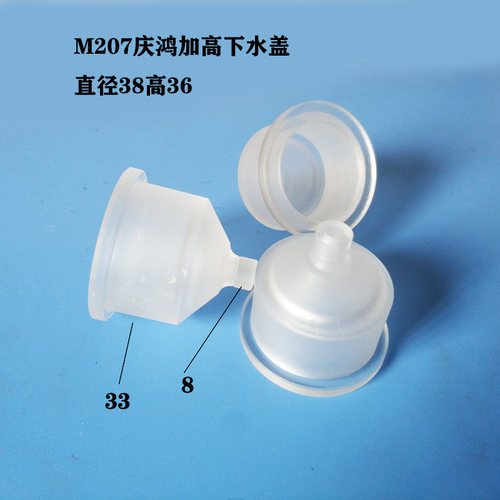 慢走丝庆鸿机下水盖CH202适徕通水盖喷水嘴三菱机上喷水嘴 M207 - 图2