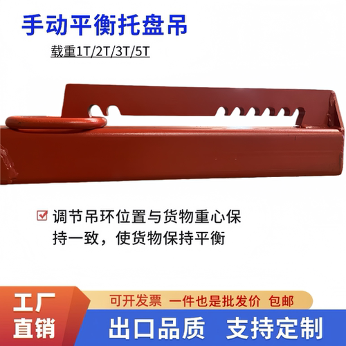平衡吊叉行车吊车托盘吊运吊装起重工具手动调节货叉专用吊具 - 图2