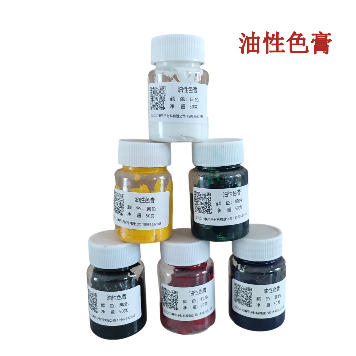 水晶胶颜料 环氧色浆 油性色膏 色浆 红黄蓝绿黑白 色膏  高浓度,淘宝优惠券,粉丝福利购,淘宝优惠卷