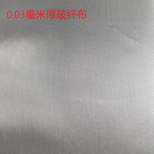0.03毫米厚超薄玻璃纤维布 无碱无蜡 飞机模型航模布 106电子布 - 图1