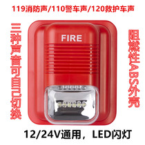 Fire alarm horn 119 Fire alarm LED flashing lights Number 12V 24V Fire and light alarm