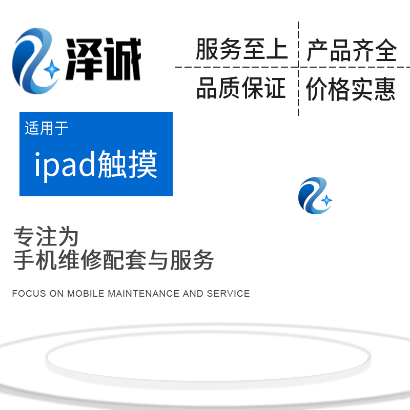 泽诚适用ipad mini1/2 ipadmini3 ipadmini 4 5迷你触摸屏带ic-图0