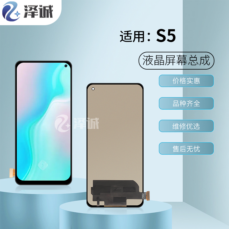 泽诚屏幕总成适用vivoS1/5/6/7/7E/9/9E/10/10E/10pro IQOO3 Y73S - 图2