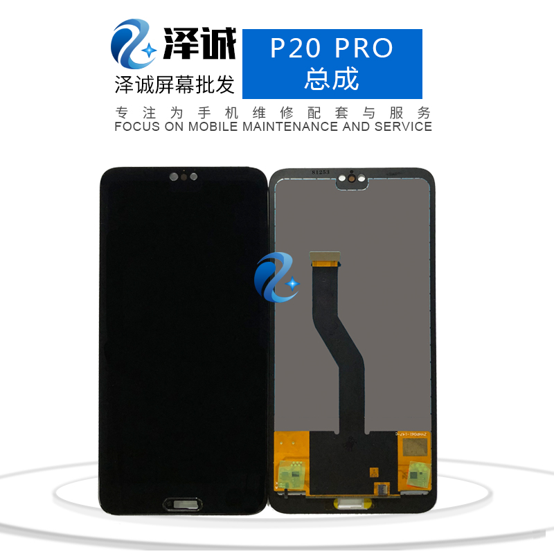 泽诚屏幕适用华为 P20 P20pro 总成 CLT-AL00  液晶内外显示屏幕 - 图0