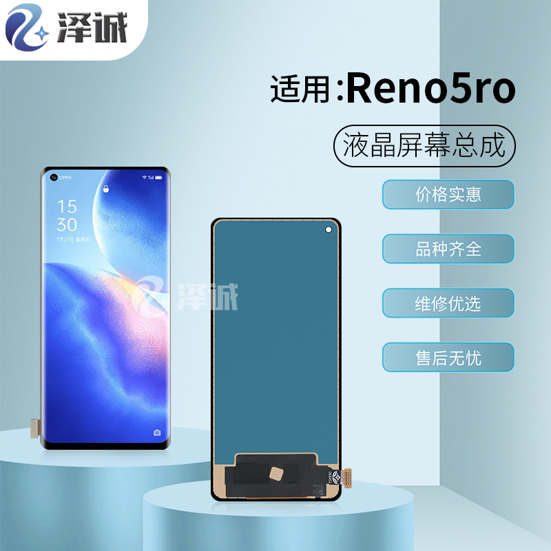 泽诚屏幕总成适用于OPPO Reno5K Reno5pro Reno6 Reno7 A96 K9pro - 图0