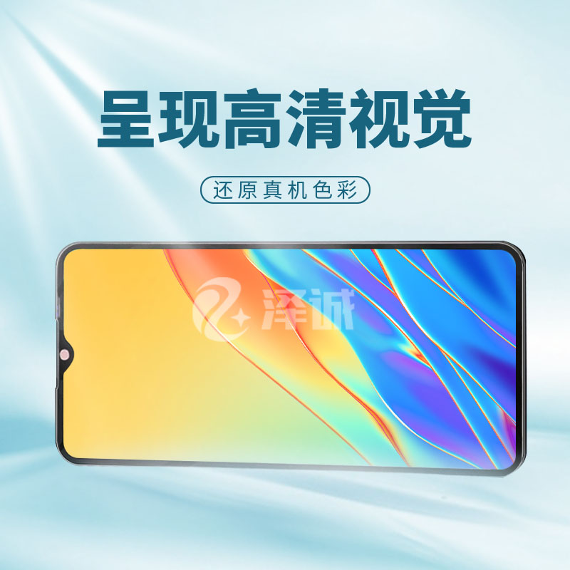 泽诚屏幕总成适用于vivo Y52S Y53S Y31S Y50 Y70 IQOOU3X IQOOZ3-图1