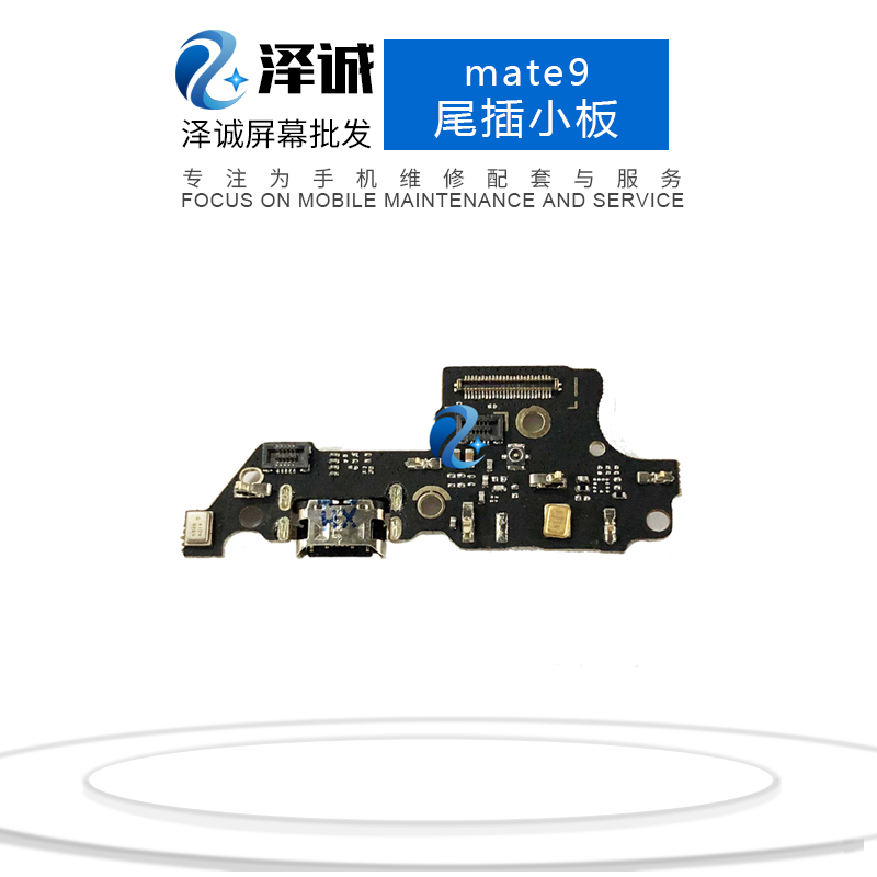 优品配尾插小板排线适用于mate10 mate10pro mate20pro mate20x - 图1