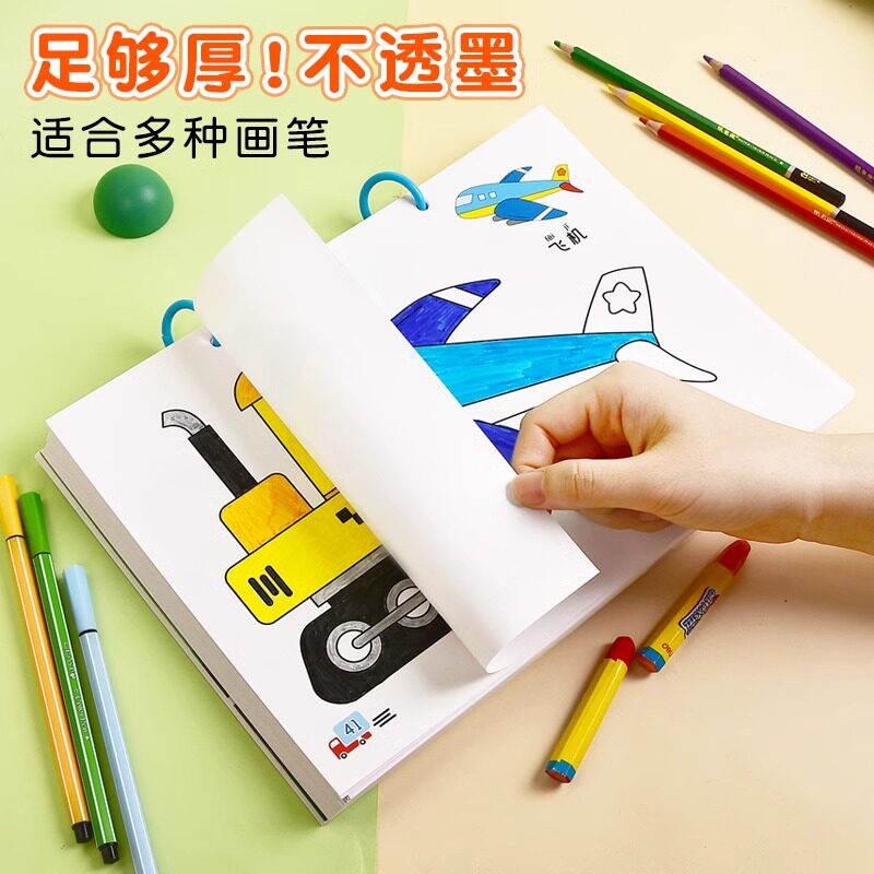 儿童填色本宝宝涂色本3-6岁幼儿园涂鸦填色绘本图画绘画本48张不同图案马克笔专用纸张不晕染可爱卡通画画本