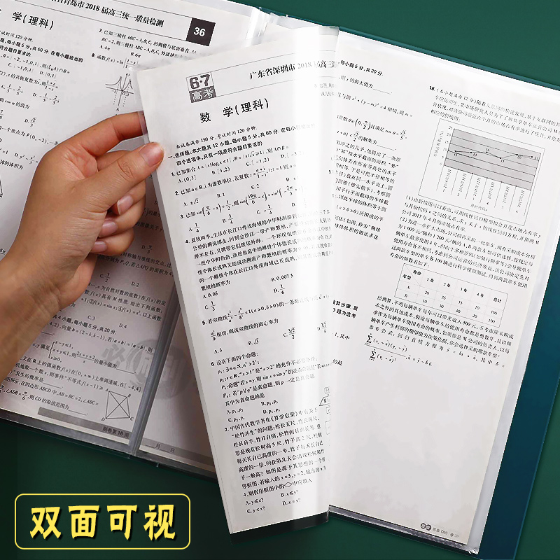 文件夹透明插页资料册多层学生用a4档案夹试卷收纳袋卷子整理神器文件袋活页资料夹办公用品文具5本装试卷夹 - 图2