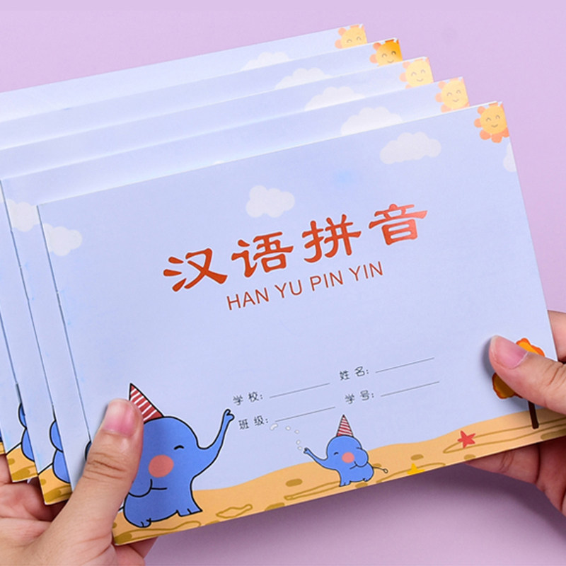 汉语拼音本小学生一年级拼音书写练习本课堂作业本幼儿园儿童幼小衔接生字本一二年级专用统一标准拼音写字簿