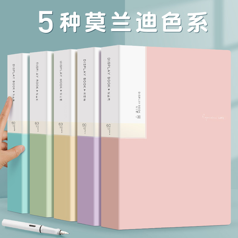 a4文件夹插页透明资料册试卷收纳袋整理神器大容量档案夹奖状收集册画册学生用乐谱夹文件收纳孕检产检收纳册