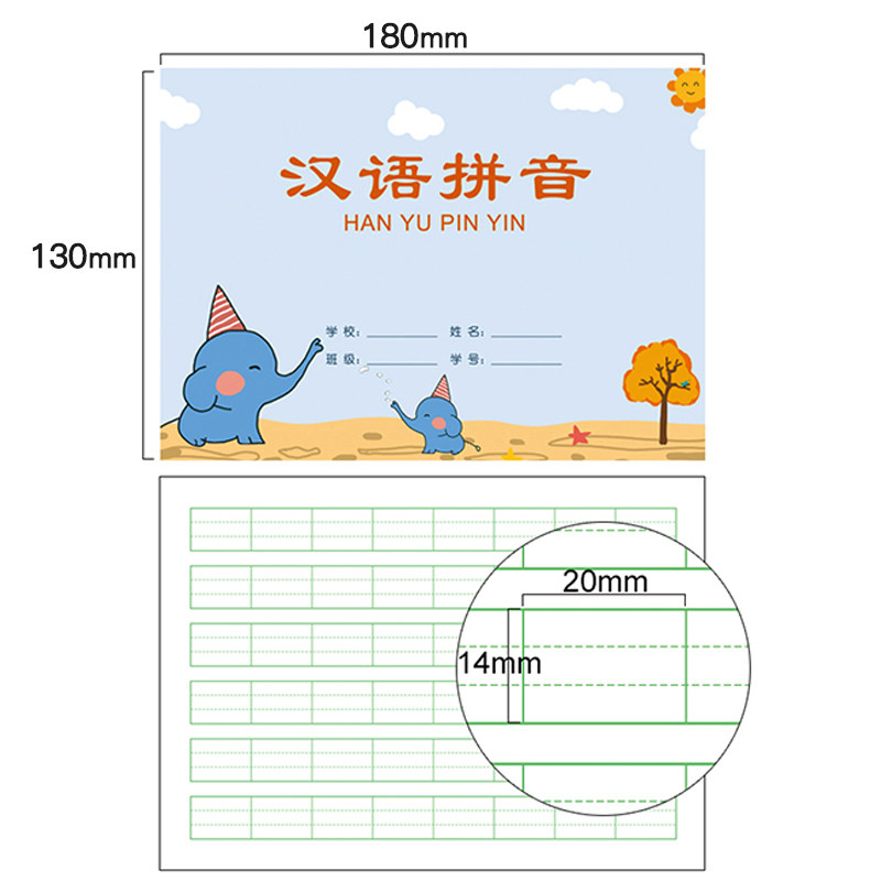汉语拼音本小学生一年级拼音书写练习本课堂作业本幼儿园儿童幼小衔接生字本一二年级专用统一标准拼音写字簿