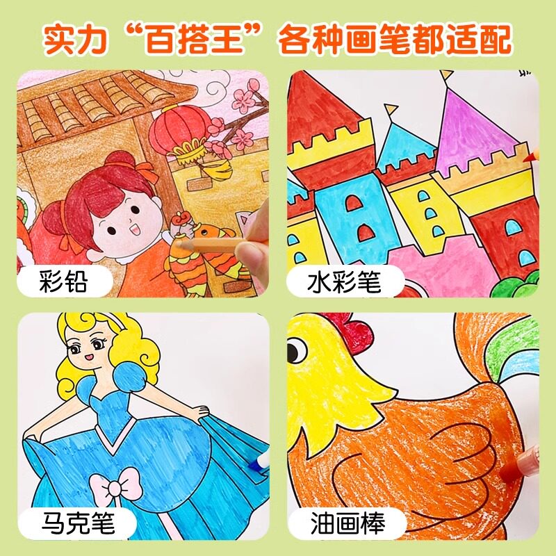 儿童填色本宝宝涂色本3-6岁幼儿园涂鸦填色绘本图画绘画本48张不同图案马克笔专用纸张不晕染可爱卡通画画本