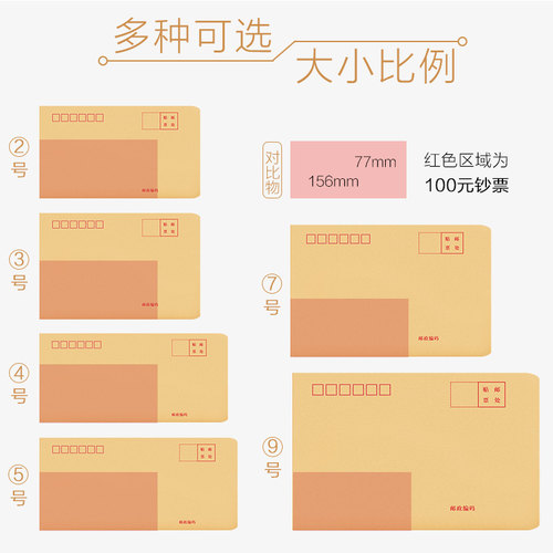 500个牛皮信封信纸标准增值税发票专用信封复古牛皮纸信封袋大中小号加厚款可装信纸邮寄发工资袋可定制印刷 - 图2