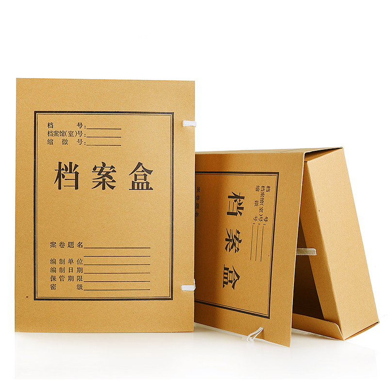 创易10个装档案盒牛皮纸加厚文件盒资料盒袋a4收纳盒纸制办公用品 - 图0