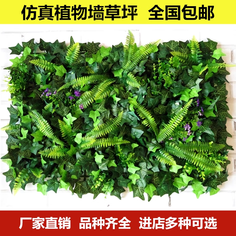 仿真植物墙绿植草坪人造草皮塑料假草坪背景花墙草绿色壁挂尤加利,淘宝优惠券,粉丝福利购,淘宝优惠卷