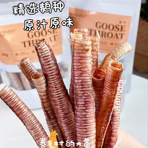 爱宠私语鹅喉管狗狗零食宠物磨牙训练奖励成幼犬解馋无添加磨牙棒 - 图0