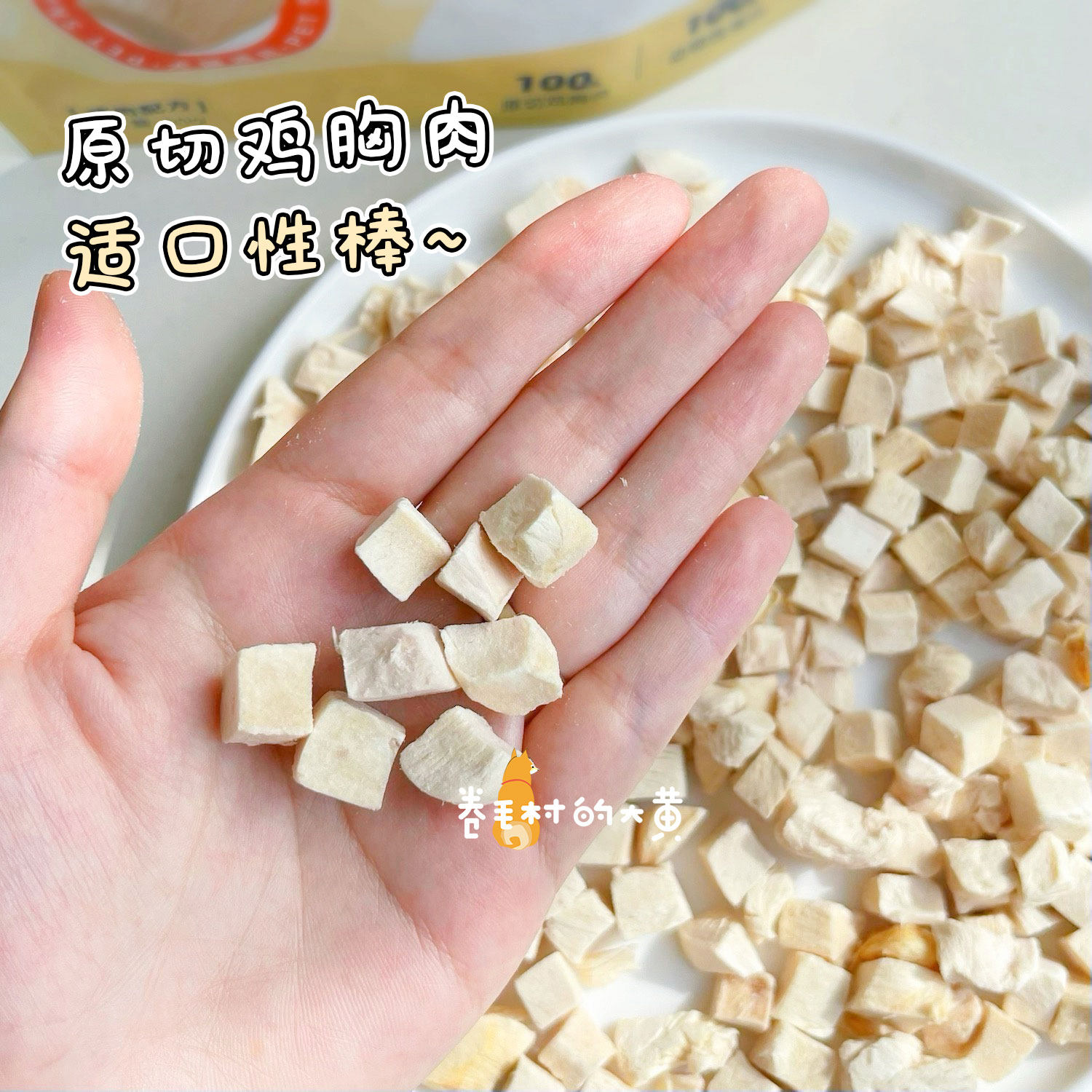 Begogo贝家冻干鸡胸鸡肉粒无添加纯肉训练奖励拌粮营养猫咪狗零食,淘宝优惠券,粉丝福利购,淘宝优惠卷