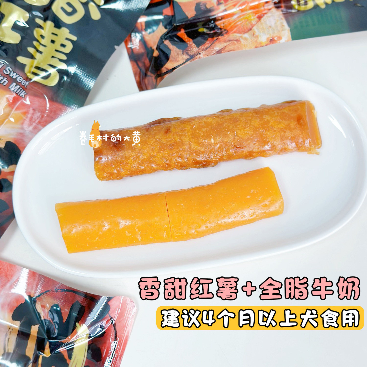 Doggyman日本多格漫奶香红薯仔狗狗零食风干红薯地瓜干犬用小甜点,淘宝优惠券,粉丝福利购,淘宝优惠卷