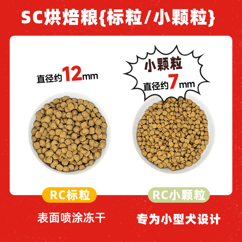 星益生趣进口SC狗粮鸭肉小颗粒低脂去泪痕冻干烘焙粮幼犬狗粮试吃,淘宝优惠券,粉丝福利购,淘宝优惠卷