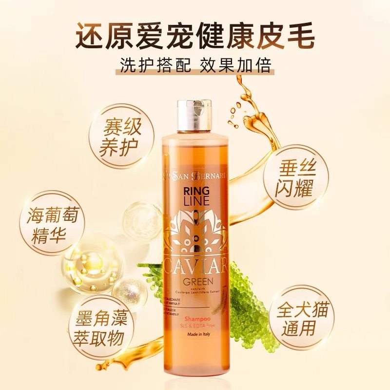 ISB伊珊娜意大利进口卡维尔海葡萄精华赛级宠物狗狗猫咪香波浴液,淘宝优惠券,粉丝福利购,淘宝优惠卷