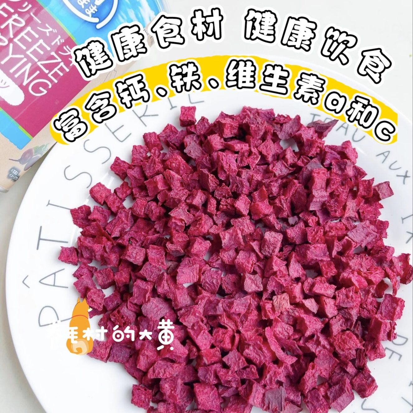 Petio派地奥孢子甘蓝冻干蔬菜狗狗无添加果蔬拌粮维生素宠物零食,淘宝优惠券,粉丝福利购,淘宝优惠卷