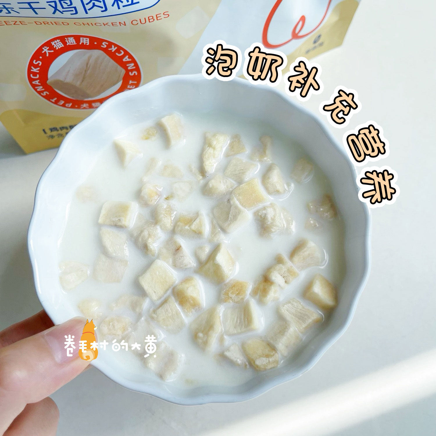 Begogo贝家冻干鸡胸鸡肉粒无添加纯肉训练奖励拌粮营养猫咪狗零食,淘宝优惠券,粉丝福利购,淘宝优惠卷