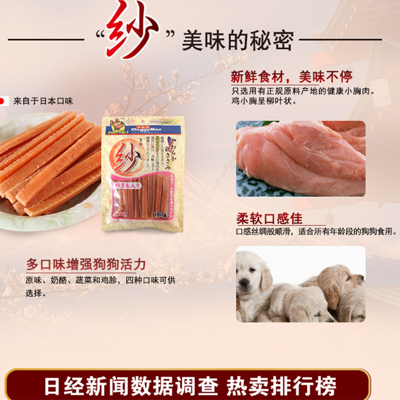 日本多格漫鸡肉条软肉条狗狗零食幼犬老年犬训练奖励宠物食品 纱 - 图2