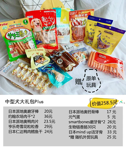 Подарочная упаковка для собак полная коробка Большая собака плюшевая собака подарка на день рождения импортный подарочный пакет для питомца