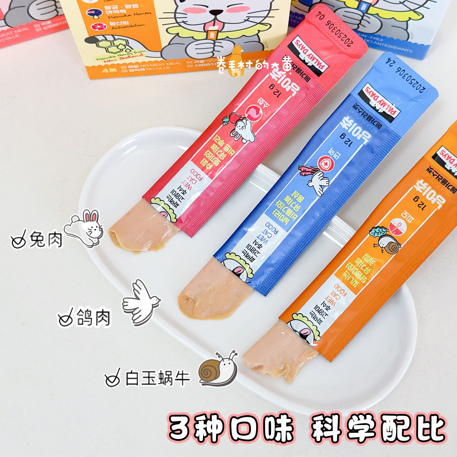 帕美德全价主食猫条互动补水幼猫成猫营养湿粮拌粮猫咪零食软零食,淘宝优惠券,粉丝福利购,淘宝优惠卷