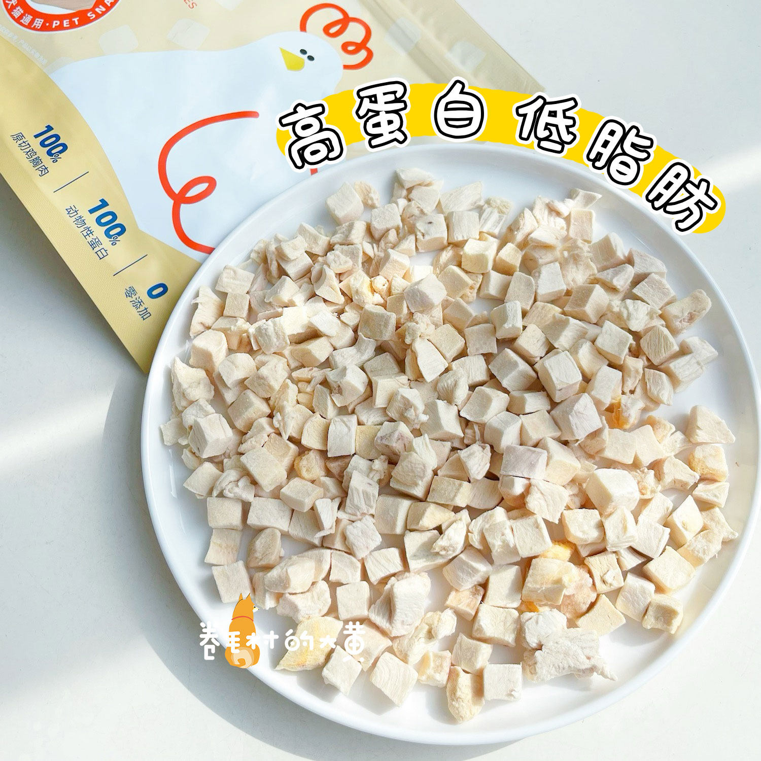 Begogo贝家冻干鸡胸鸡肉粒无添加纯肉训练奖励拌粮营养猫咪狗零食,淘宝优惠券,粉丝福利购,淘宝优惠卷