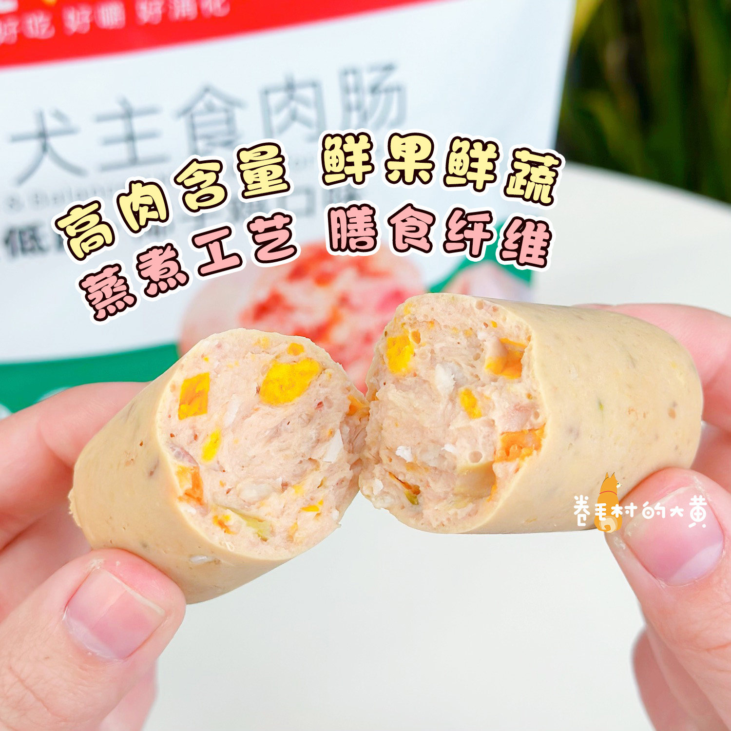 日和优宠主食肠元气软软老年犬肉肠小型犬成犬幼犬狗狗零食火腿肠,淘宝优惠券,粉丝福利购,淘宝优惠卷