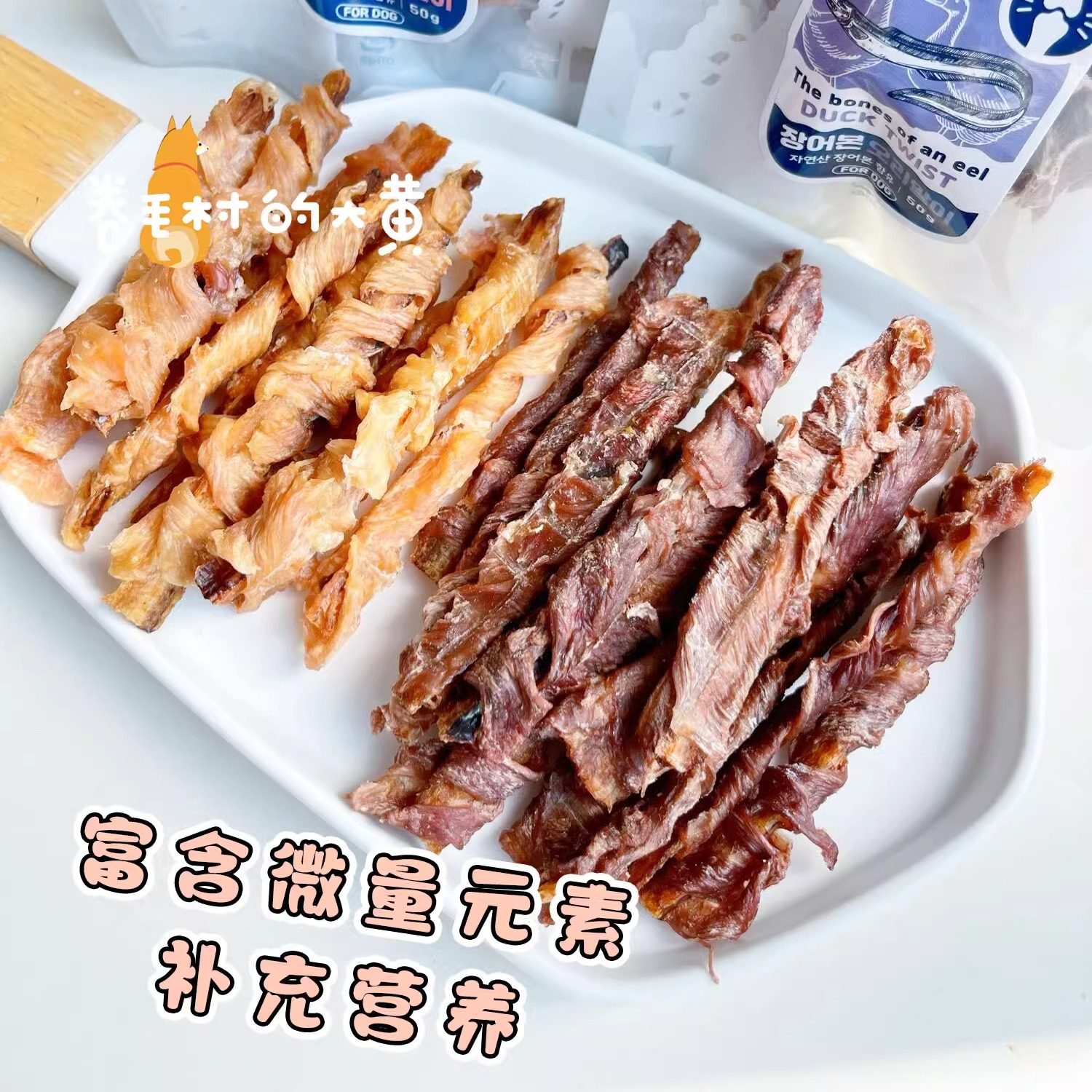 帕美德鸡肉鸭肉鳗鱼骨无添加肉干磨牙圈训练奖励软骨素狗狗零食,淘宝优惠券,粉丝福利购,淘宝优惠卷