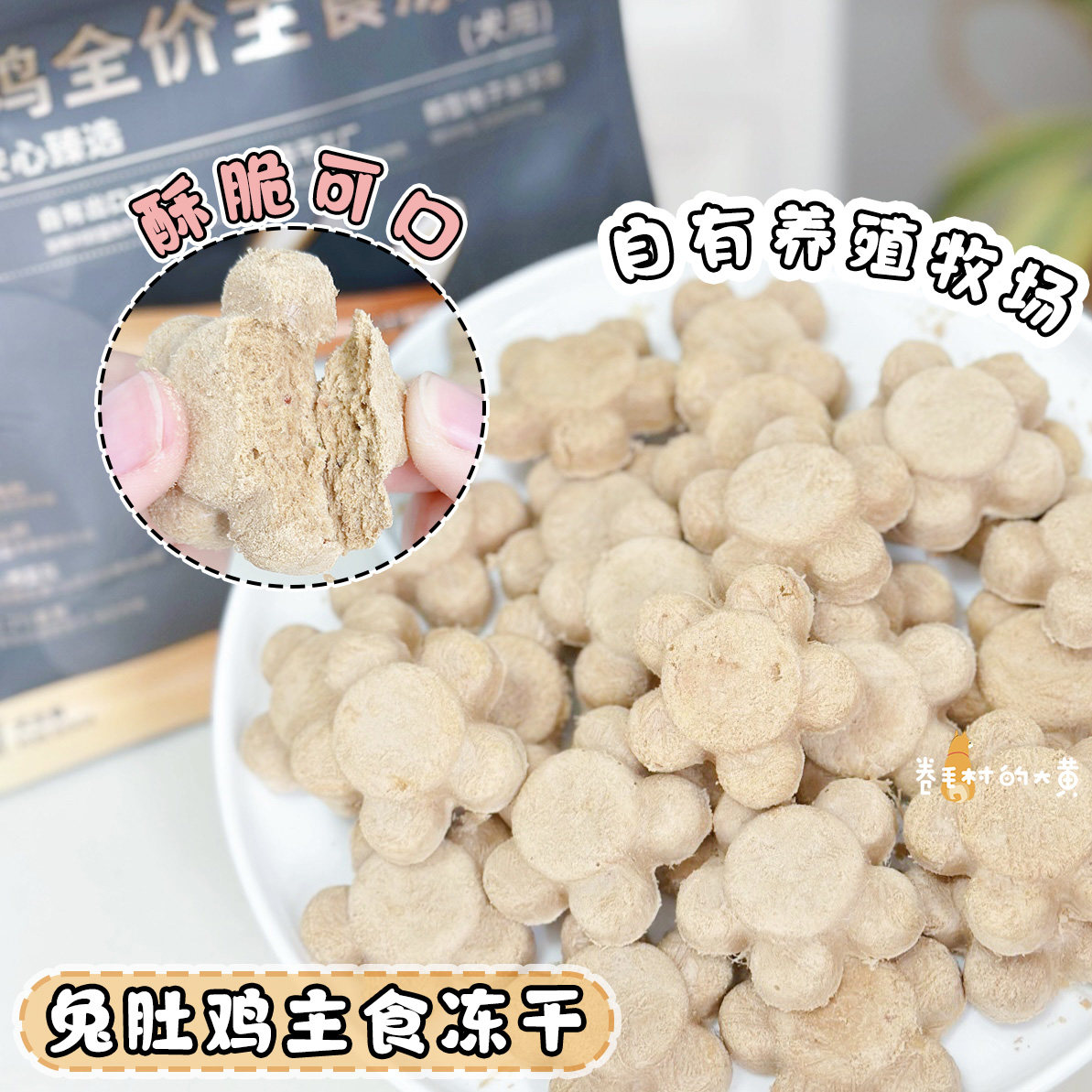 kakaraw香咔咔主食冻干兔肉兔肚鸡奖励拌粮狗狗零食生骨肉软狗粮,淘宝优惠券,粉丝福利购,淘宝优惠卷