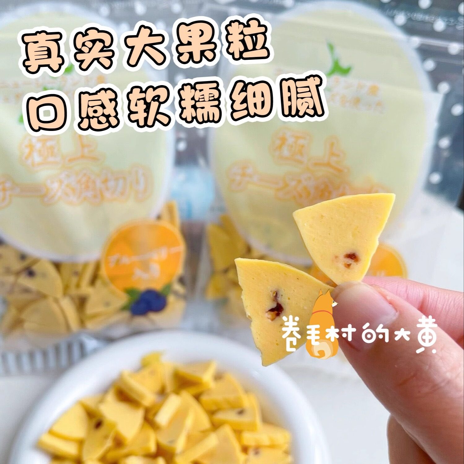 Petio派地奥狗狗零食三角奶酪块蓝莓蔓越莓幼犬老年犬软宠物零食,淘宝优惠券,粉丝福利购,淘宝优惠卷
