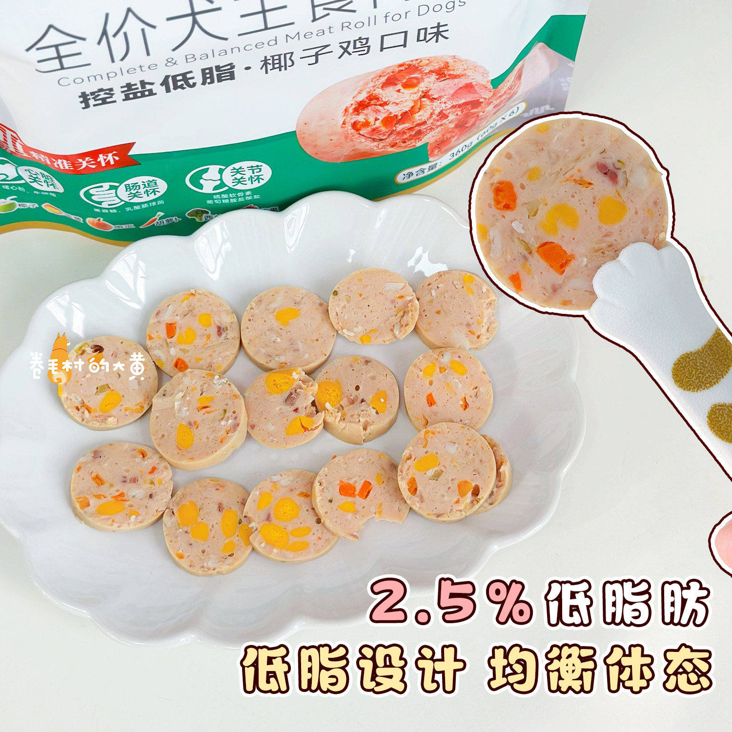 日和优宠主食肠元气软软老年犬肉肠小型犬成犬幼犬狗狗零食火腿肠,淘宝优惠券,粉丝福利购,淘宝优惠卷