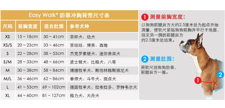 美国PetSafe easywalk 宠物狗防爆冲胸背带 训练胸背 牵引绳项圈 - 图2