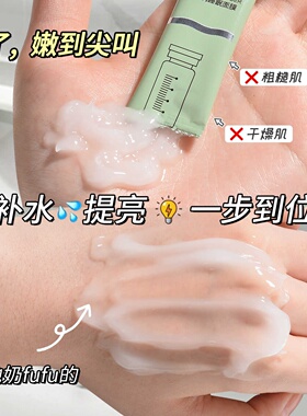 冻干粉睡眠免洗补水去黄睡眠面膜