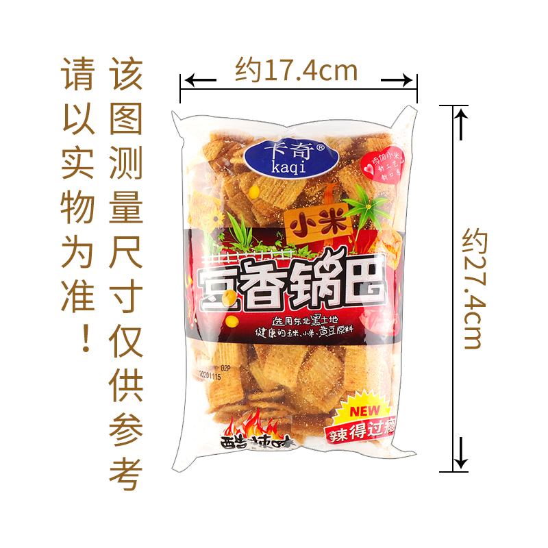 卡奇小米豆香锅巴粗粮脆 香甜烧烤香辣味 休闲零食品膨化大礼包