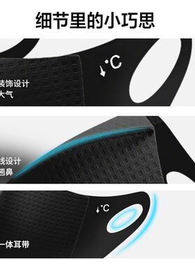 立体口罩春夏无痕防晒护眼角口罩