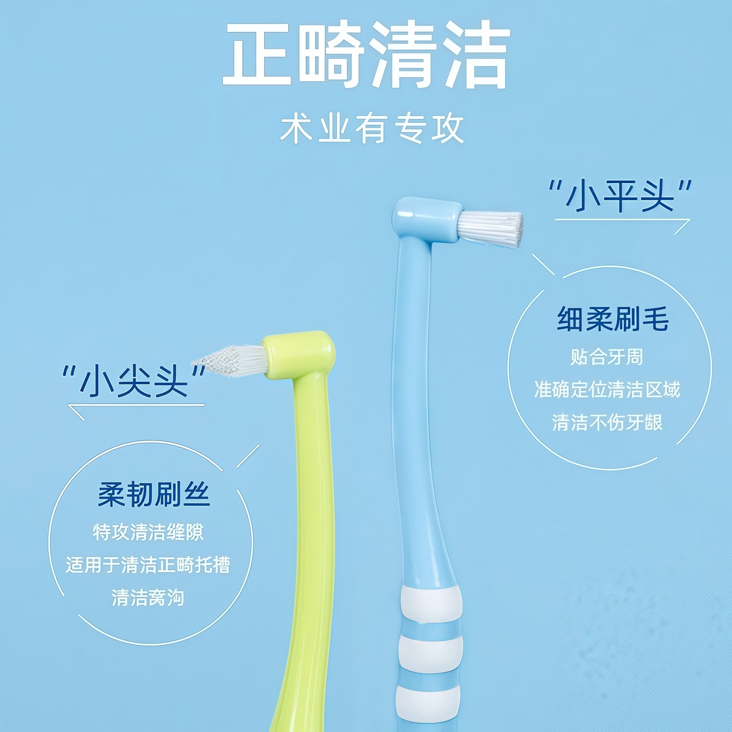 单束头牙刷矫正牙套专用智齿窝沟小尖头清洁牙缝正畸牙刷儿童牙刷 - 图1