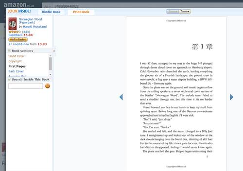 Norwegian Wood 英文原版 村上春树 挪威的森林 - 图0